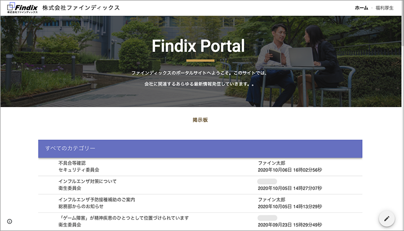 Google Workspace 拡張機能 掲示板サービス カキコム のご紹介 Findix G Suite